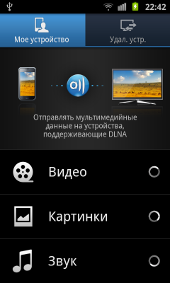 Обзор Samsung Galaxy S II. Скриншоты. Настройка DLNA
