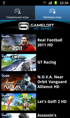 Обзор Samsung Galaxy S II. Скриншоты. Game Hub: Премиум игры