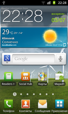 Обзор Samsung Galaxy S II. Скриншоты. Первая вкладка основного экрана системы