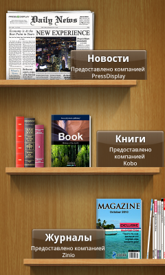 Обзор Samsung Galaxy S II. Скриншоты. Readers Hub