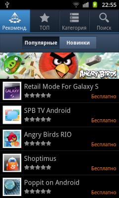 Обзор Samsung Galaxy S II. Скриншоты. Samsung Apps
