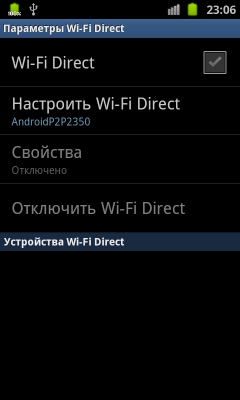 Обзор Samsung Galaxy S II. Скриншоты. Параметры Wi-Fi Direct