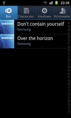Обзор Samsung Galaxy S II. Аудиоплеер: список композиций
