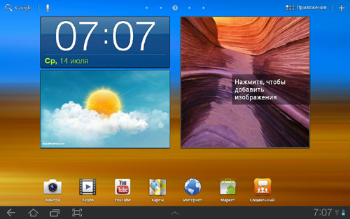 Внешний вид основного экрана планшета Samsung Galaxy Tab 10.1 с ОС Android 3.1