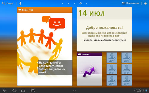 Social Hub в планшете Samsung Galaxy Tab 10.1